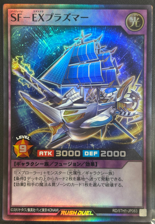 Yu-Gi-Oh! RD/5TH-JP083 Space Fusion - Extra Plasma / super