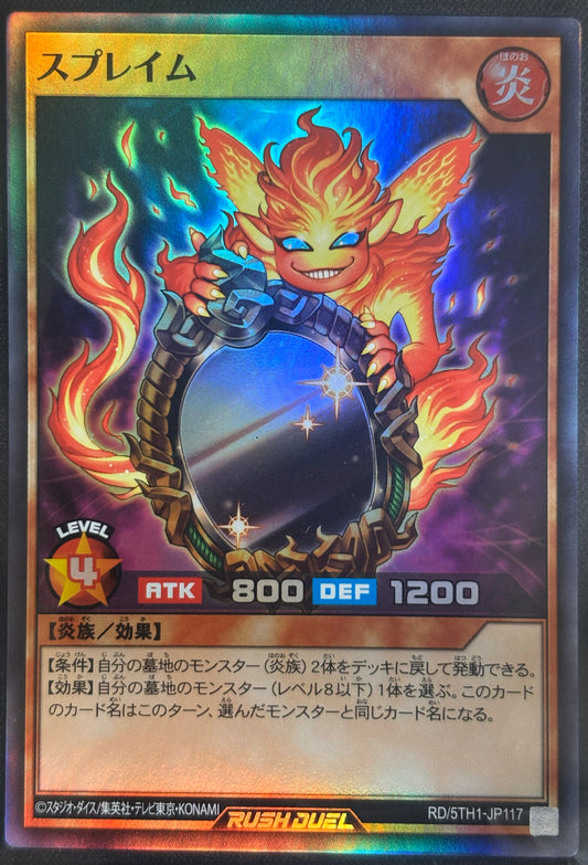 Yu-Gi-Oh! RD/5TH-JP117 Splame / Super