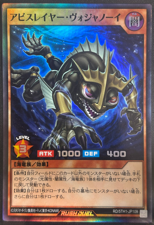 Yu-Gi-Oh! RD/5TH-JP109 Abysslayer Vodyanoy / Super