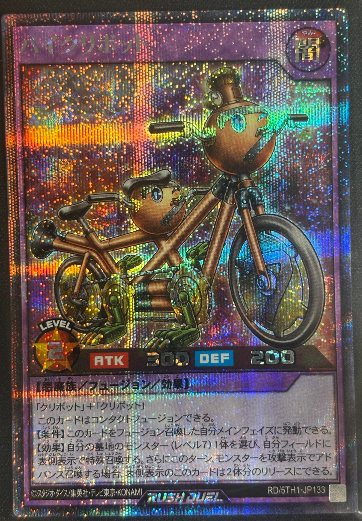 Yu-Gi-Oh! RD/5TH-JP133 Bikuribot / secrète