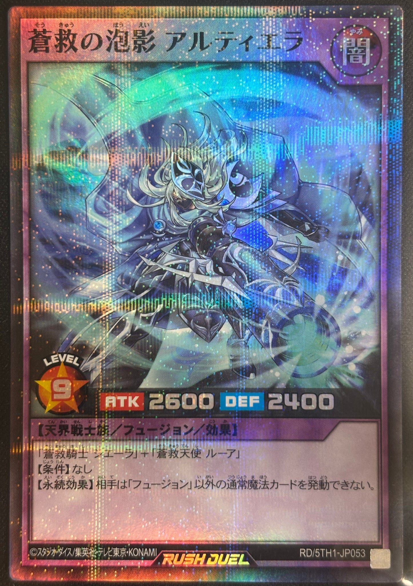 Yu-Gi-Oh! RD/5TH-JP053 Altierra the Skysavior Transience / parallèle