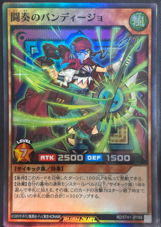 Yu-Gi-Oh! RD/5TH-JP088 Bandijo the Battle Ballad / super