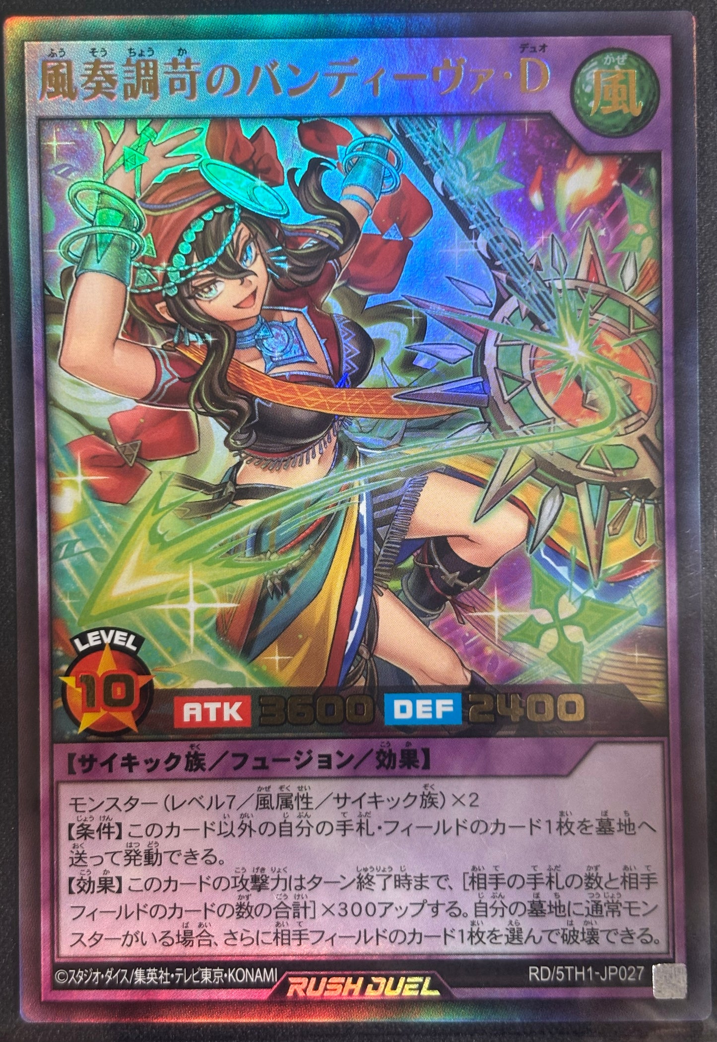 Yu-Gi-Oh! RD/5TH-JP027 Bandiva Duo the Elegy of the Wailing Winds / ultra