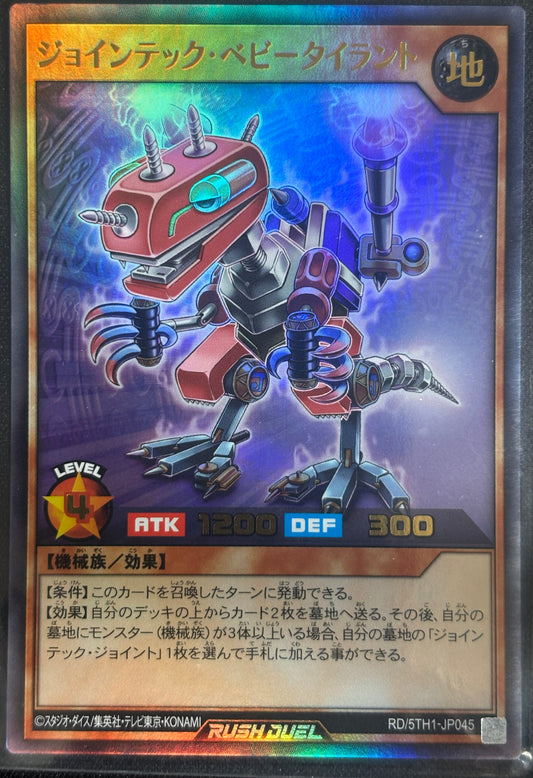 Yu-Gi-Oh! RD/5TH-JP045 Jointech Baby Tyrant ultra