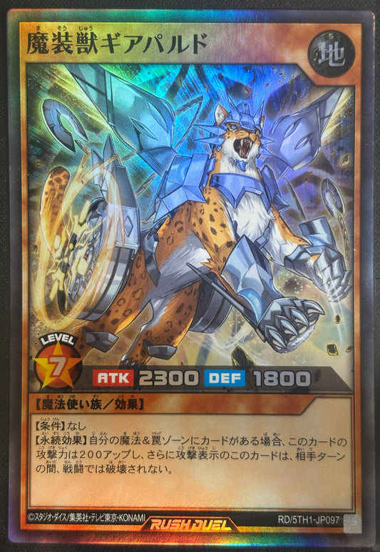 Yu-Gi-Oh! RD/5TH-JP097 Magiarms Beast Gearpard / Super