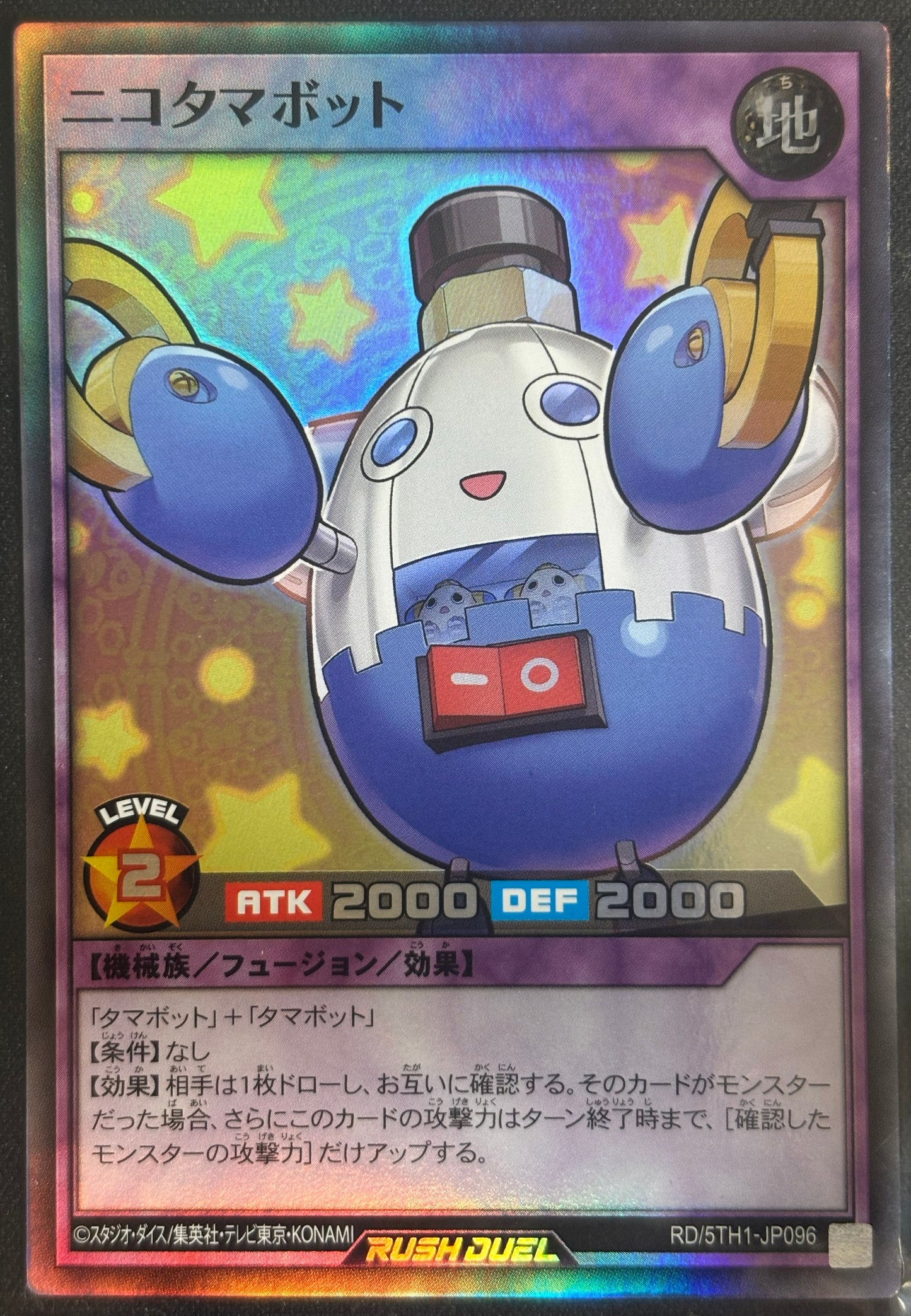 Yu-Gi-Oh! RD/5TH-JP096 Tamainabot / Super