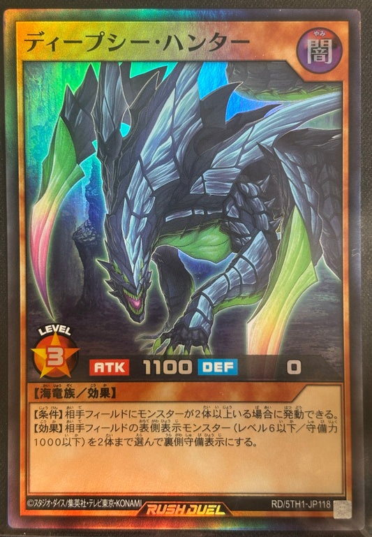 Yu-Gi-Oh! RD/5TH-JP118 / Super