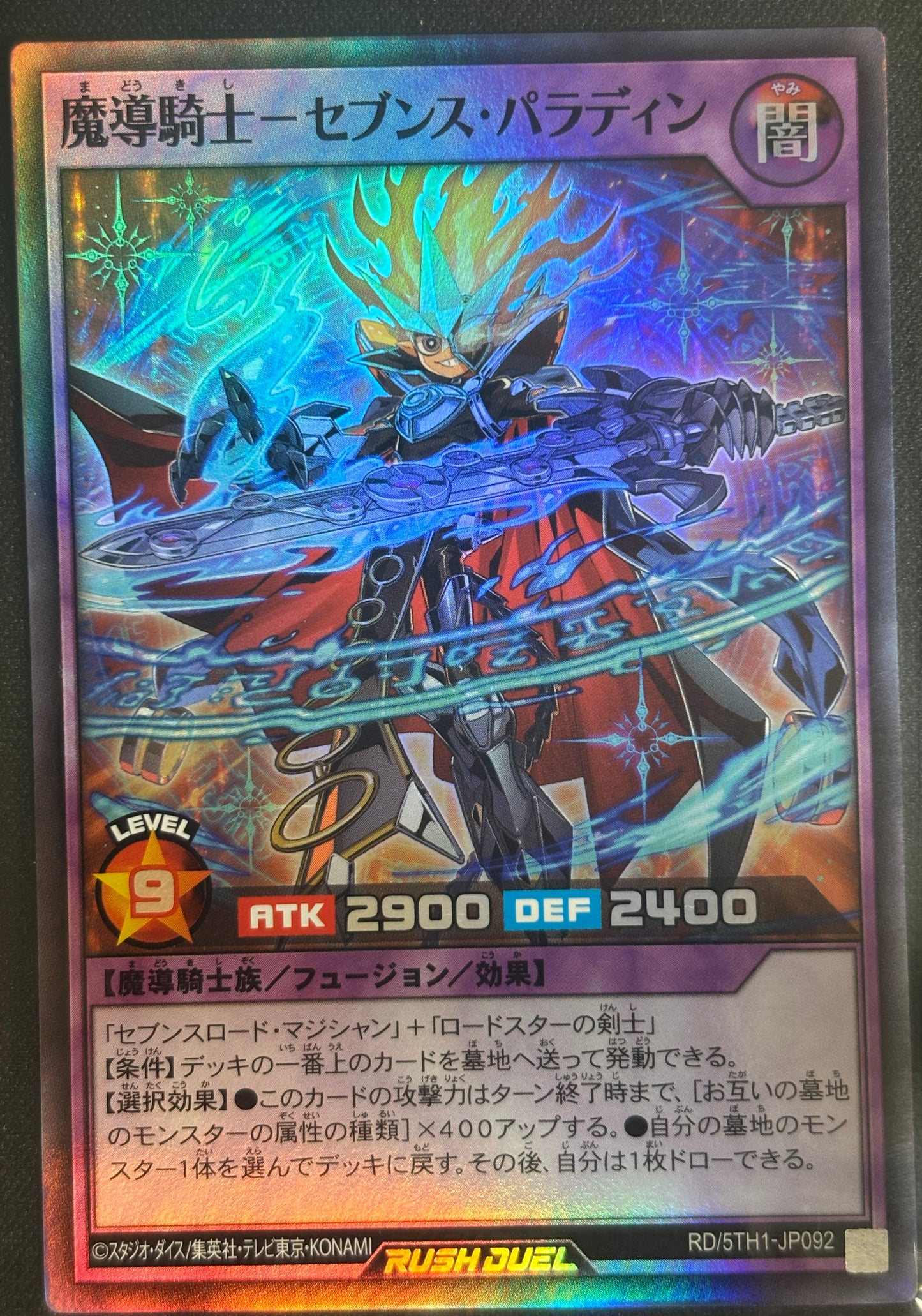 Yu-Gi-Oh! RD/5TH-JP092 Sevens Paladin / Super