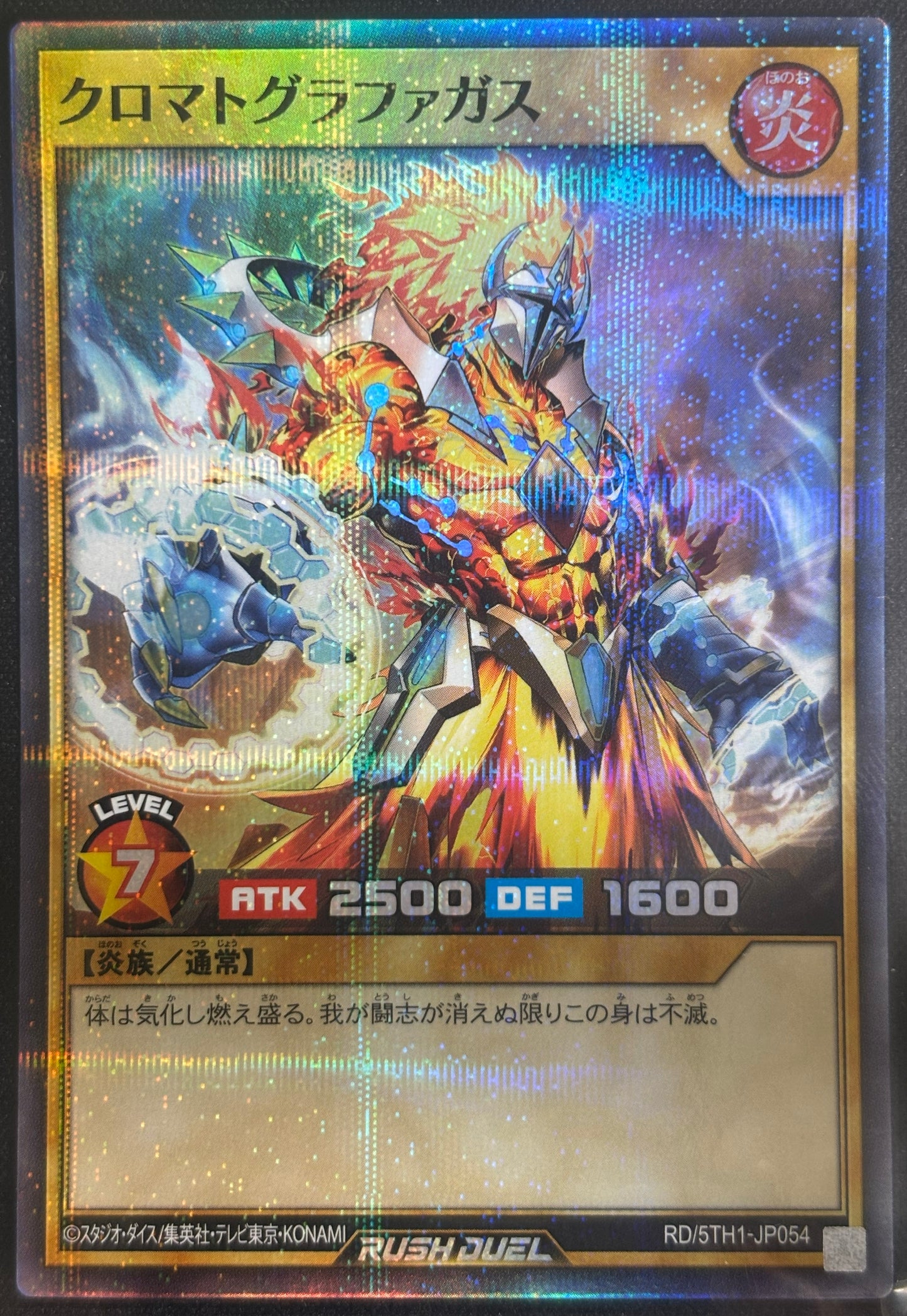 Yu-Gi-Oh! RD/5TH-JP054 Chromatographagas / parallèle