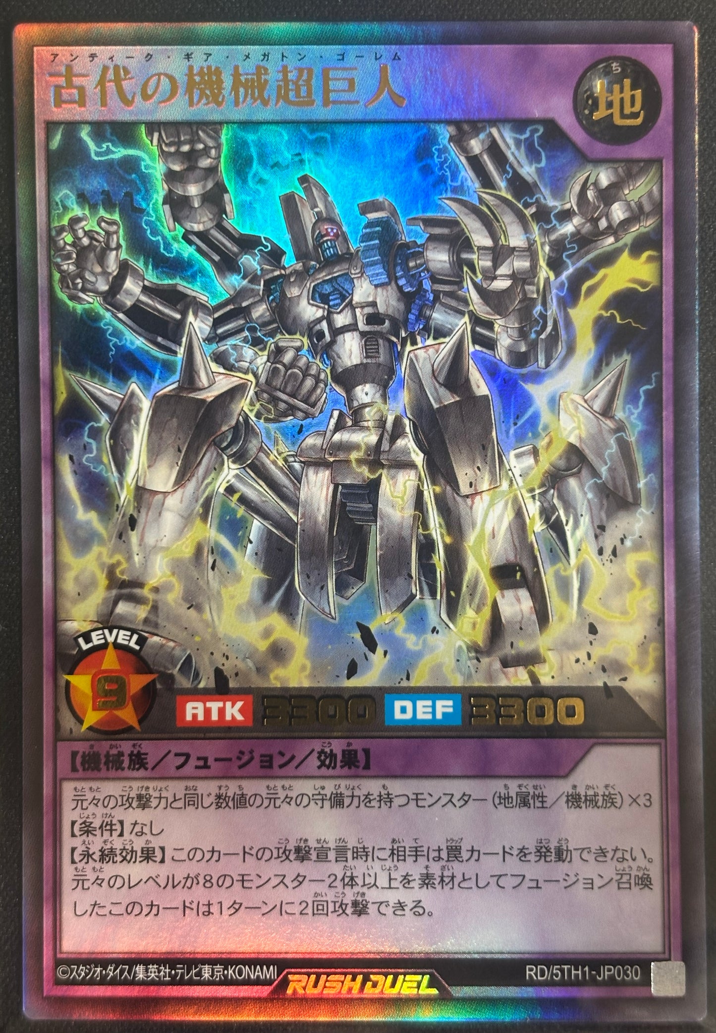 Yu-Gi-Oh! RD/5TH-JP030 Ancient Gear Megaton Golem