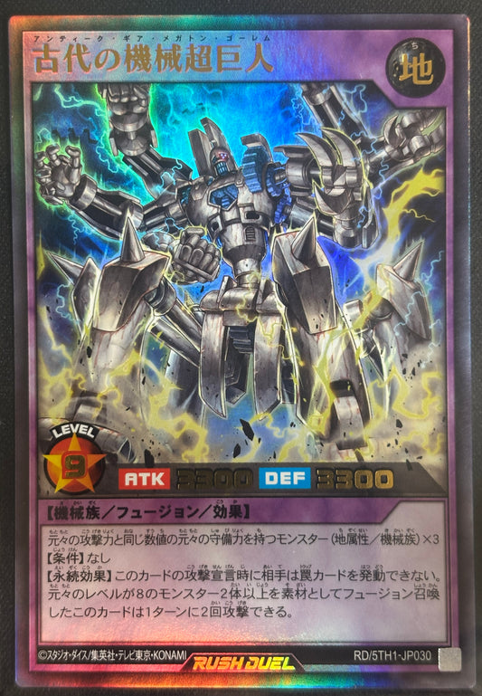 Yu-Gi-Oh! RD/5TH-JP030 Ancient Gear Megaton Golem