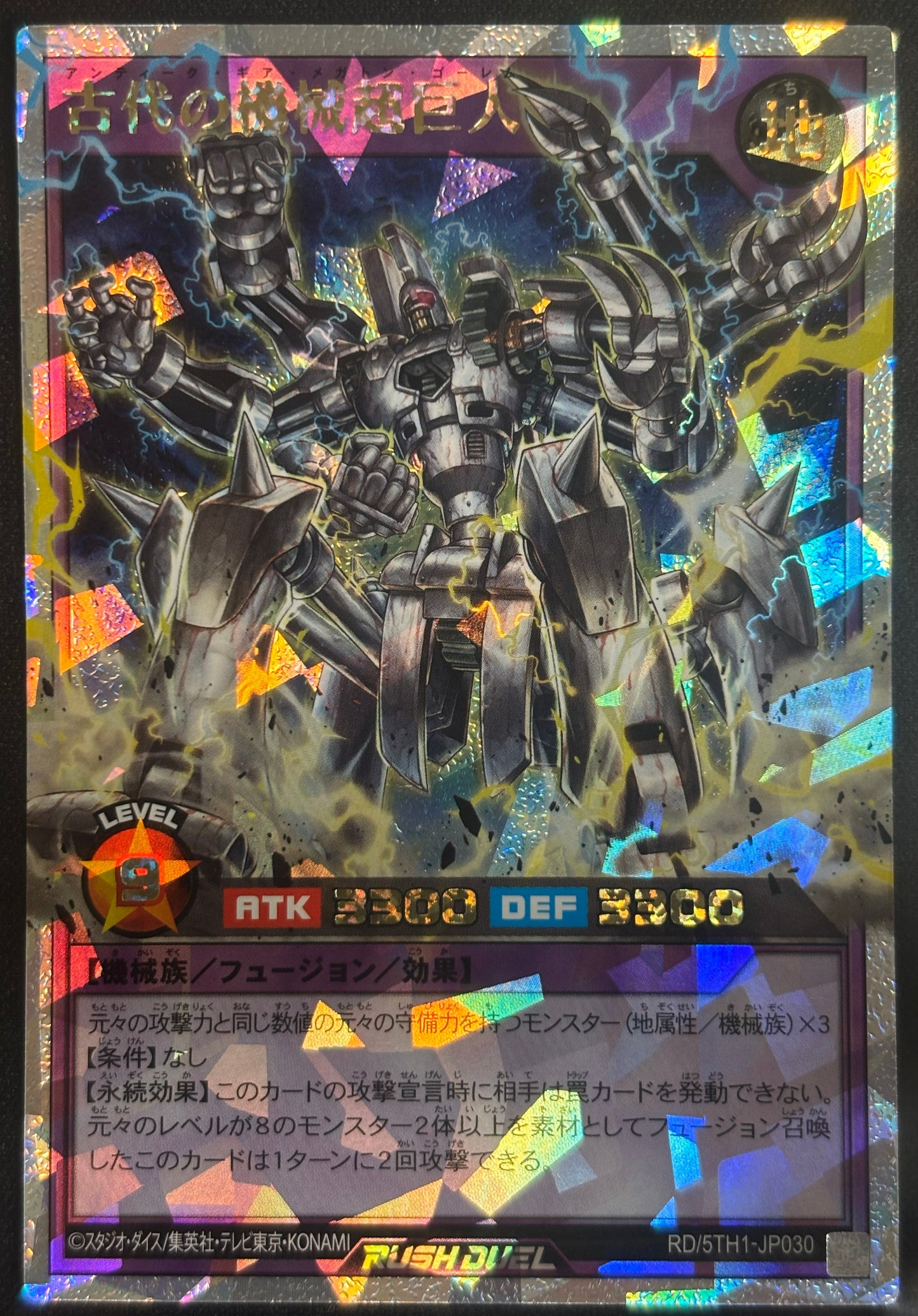 Yu-Gi-Oh! RD/5TH-JP030 Ancient Gear Megaton Golem / Over Rush