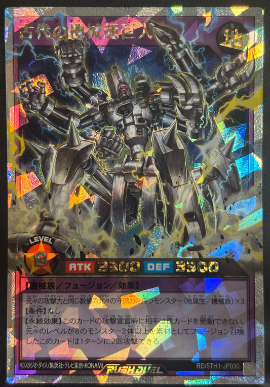 Yu-Gi-Oh! RD/5TH-JP030 Ancient Gear Megaton Golem / Over Rush