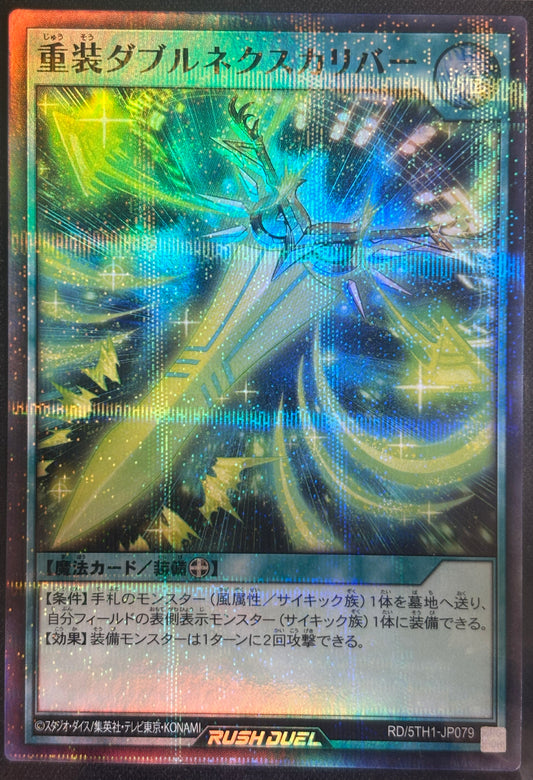 Yu-Gi-Oh! RD/5TH-JP079 Heavy Arms - Double Nexcalibur / parallèle