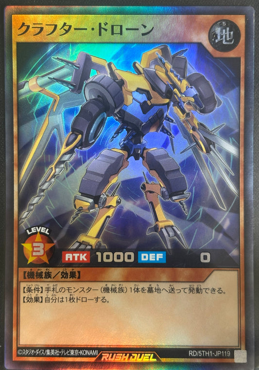 Yu-Gi-Oh! RD/5TH-JP119  Deepsea Hunter / Super