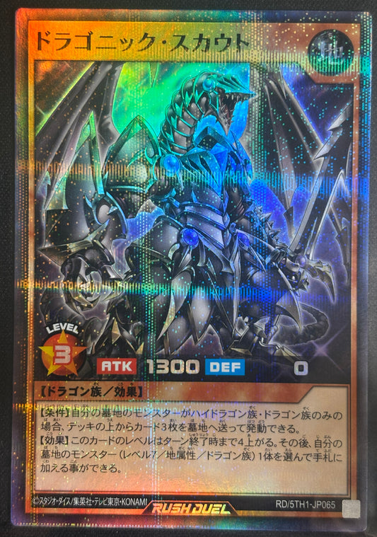 Yu-Gi-Oh! RD/5TH-JP065 Dragonic Scout / parallèle
