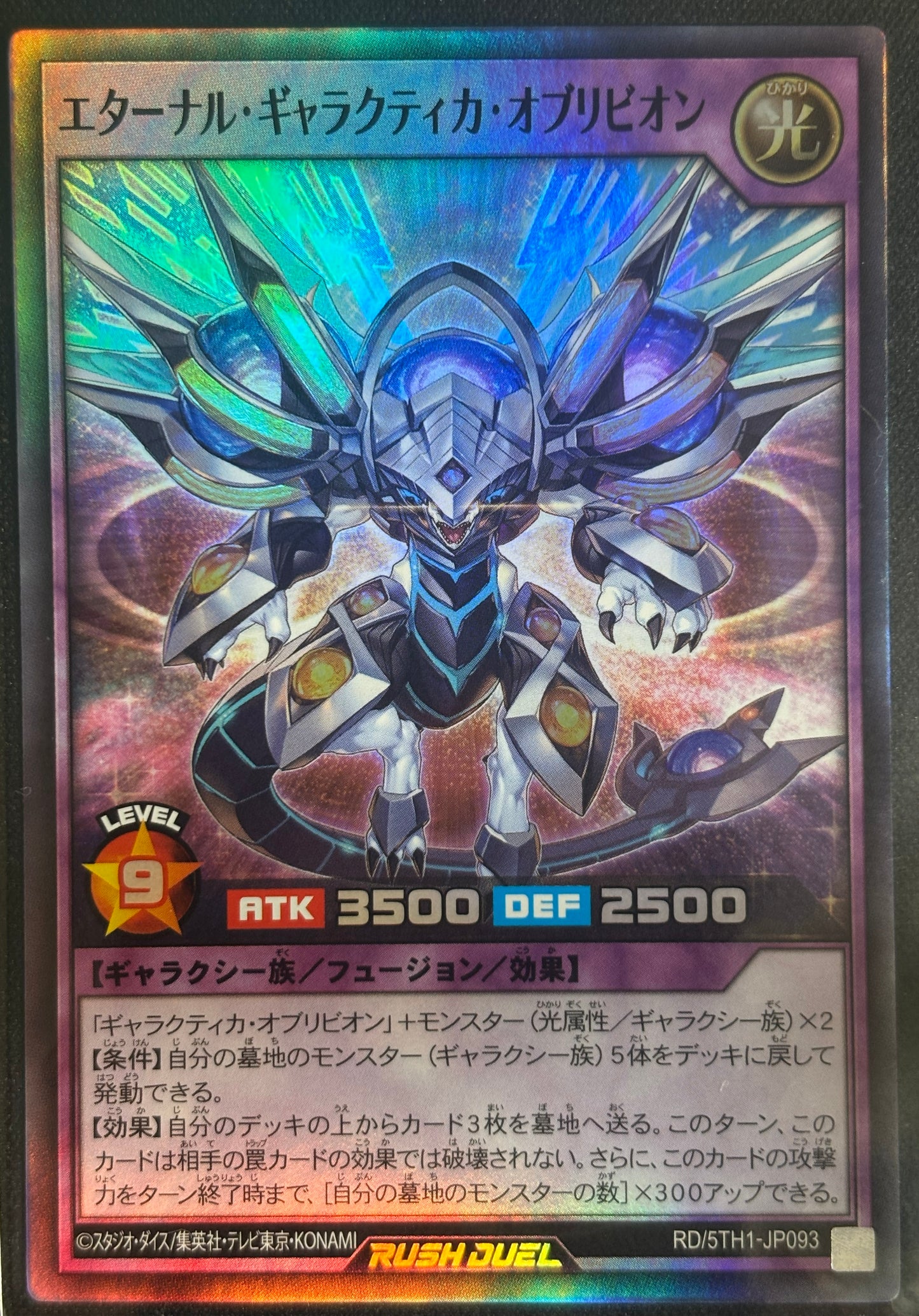 Yu-Gi-Oh! RD/5TH-JP093