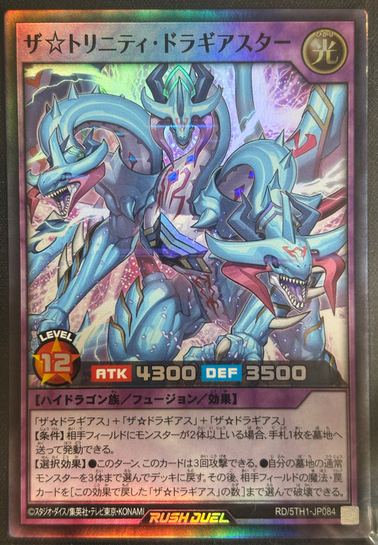 Yu-Gi-Oh! RD/5TH-JP084 The Trinity Dragiastar / Super
