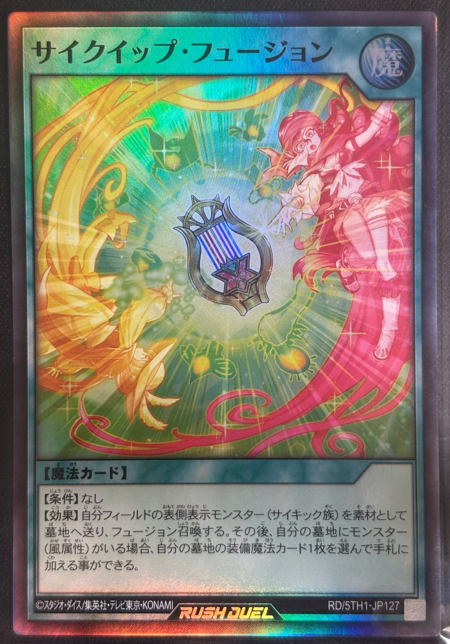 Yu-Gi-Oh! RD/5TH-JP127 Psyquip Fusion / Super