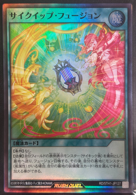 Yu-Gi-Oh! RD/5TH-JP127 Psyquip Fusion / Super
