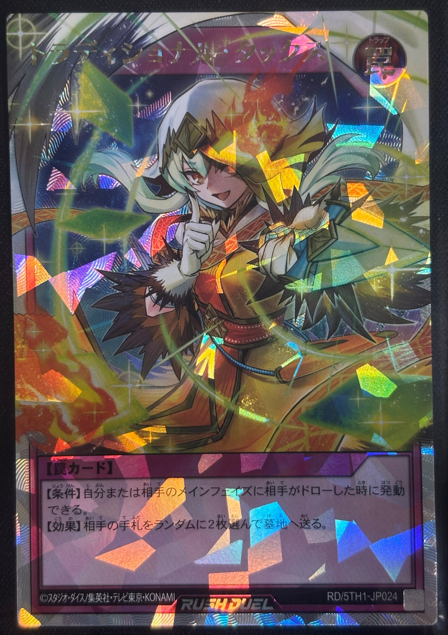 Yu-Gi-Oh! RD/5TH-JP024 Traditional Tax / Over Rush