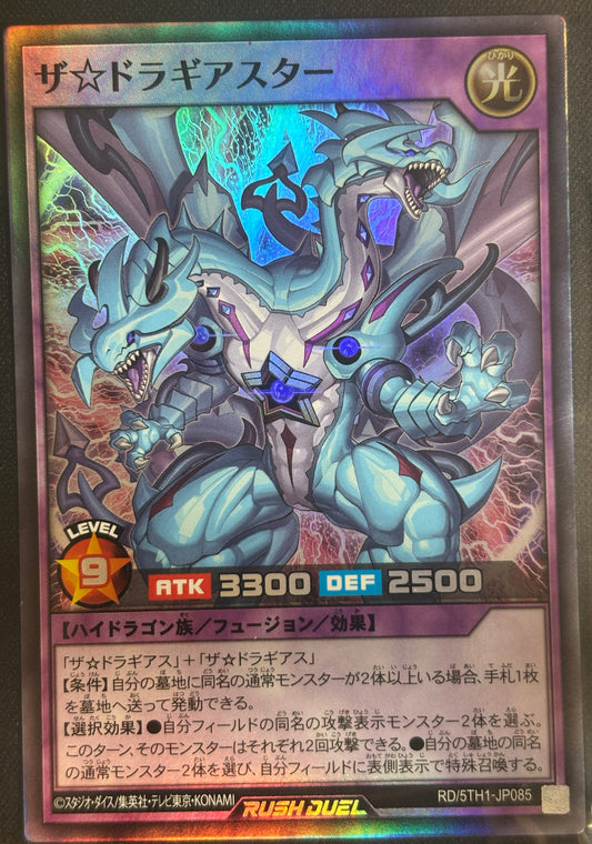 Yu-Gi-Oh! RD/5TH-JP085 The Dragiastar / Super