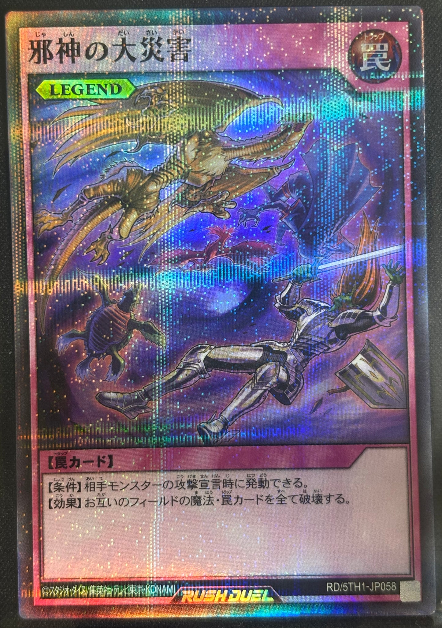 Yu-Gi-Oh! RD/5TH-JP058 Malevolent Catastrophe / parallèle