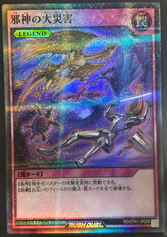 Yu-Gi-Oh! RD/5TH-JP058 Malevolent Catastrophe / parallèle