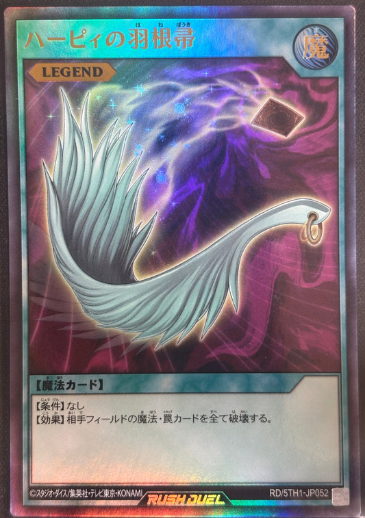 Yu-Gi-Oh! RD/5TH-JP052 Plumeau de dame Harpie / ultra