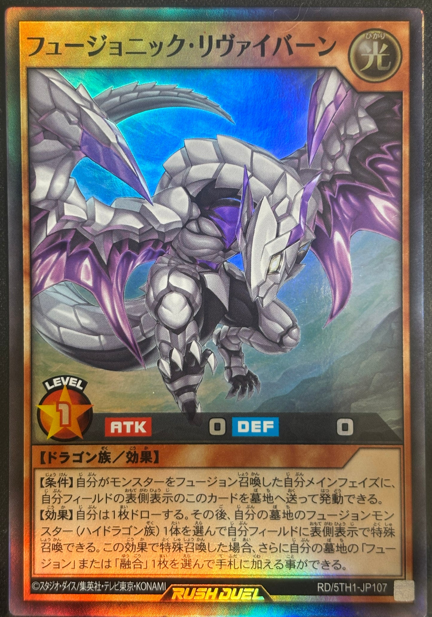 Yu-Gi-Oh! RD/5TH-JP107 Fusionic Revivern / Super