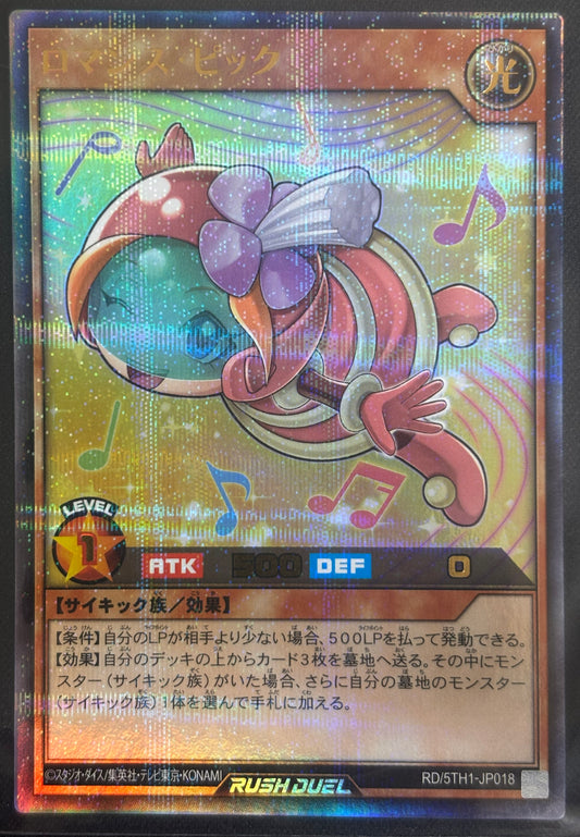 Yu-Gi-Oh! RD/5TH-JP018 Romance Pic parrallèle