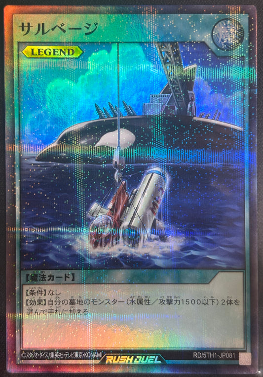 Yu-Gi-Oh! RD/5TH-JP081 Salvage / parallèle