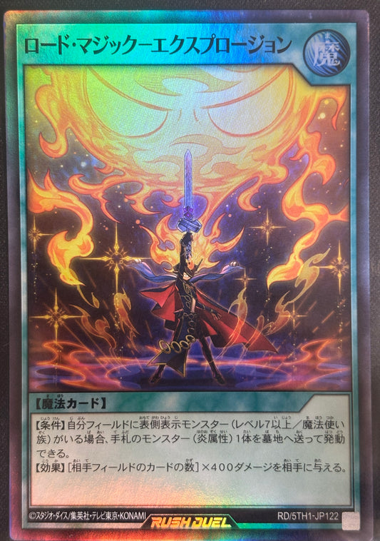Yu-Gi-Oh! RD/5TH-JP122 Road Magic - Explosion / Super