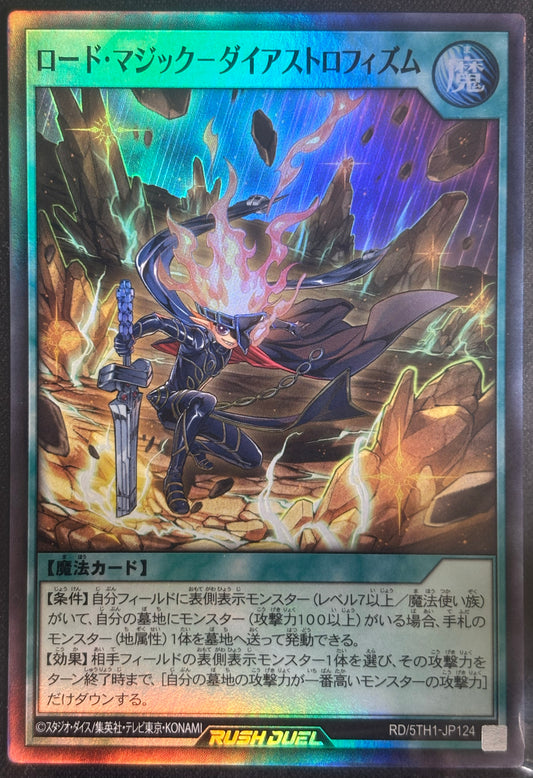 Yu-Gi-Oh! RD/5TH-JP124 Road Magic - Tectonic Shift / Super