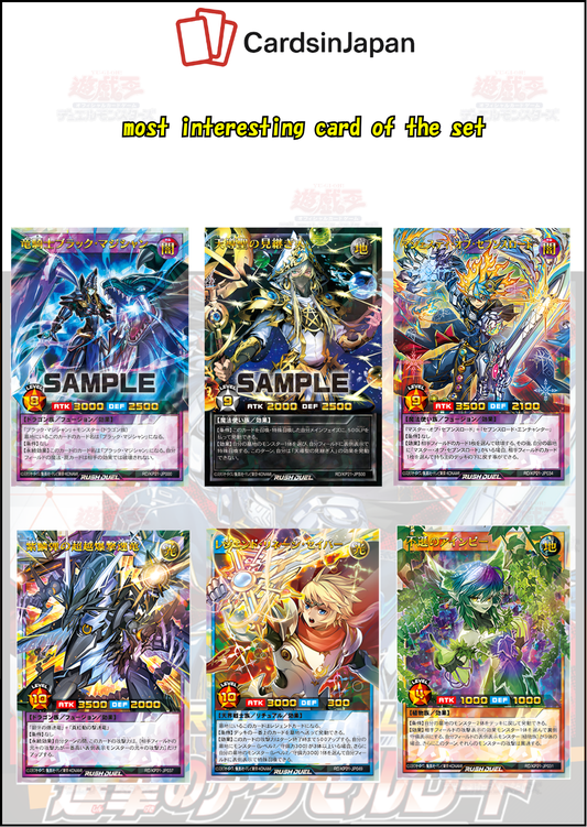 Display Yu-Gi-Oh! Japonaise Axel Road