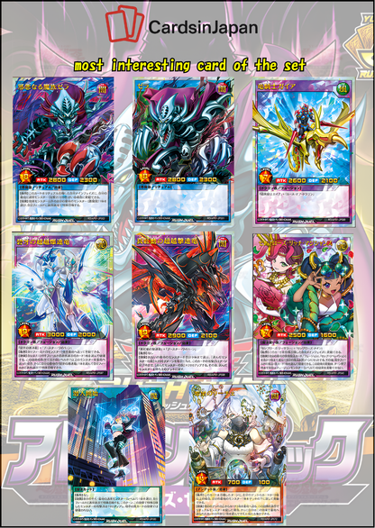 Japanese Yu-Gi-Oh! Devil's Ceremony Booster Pack