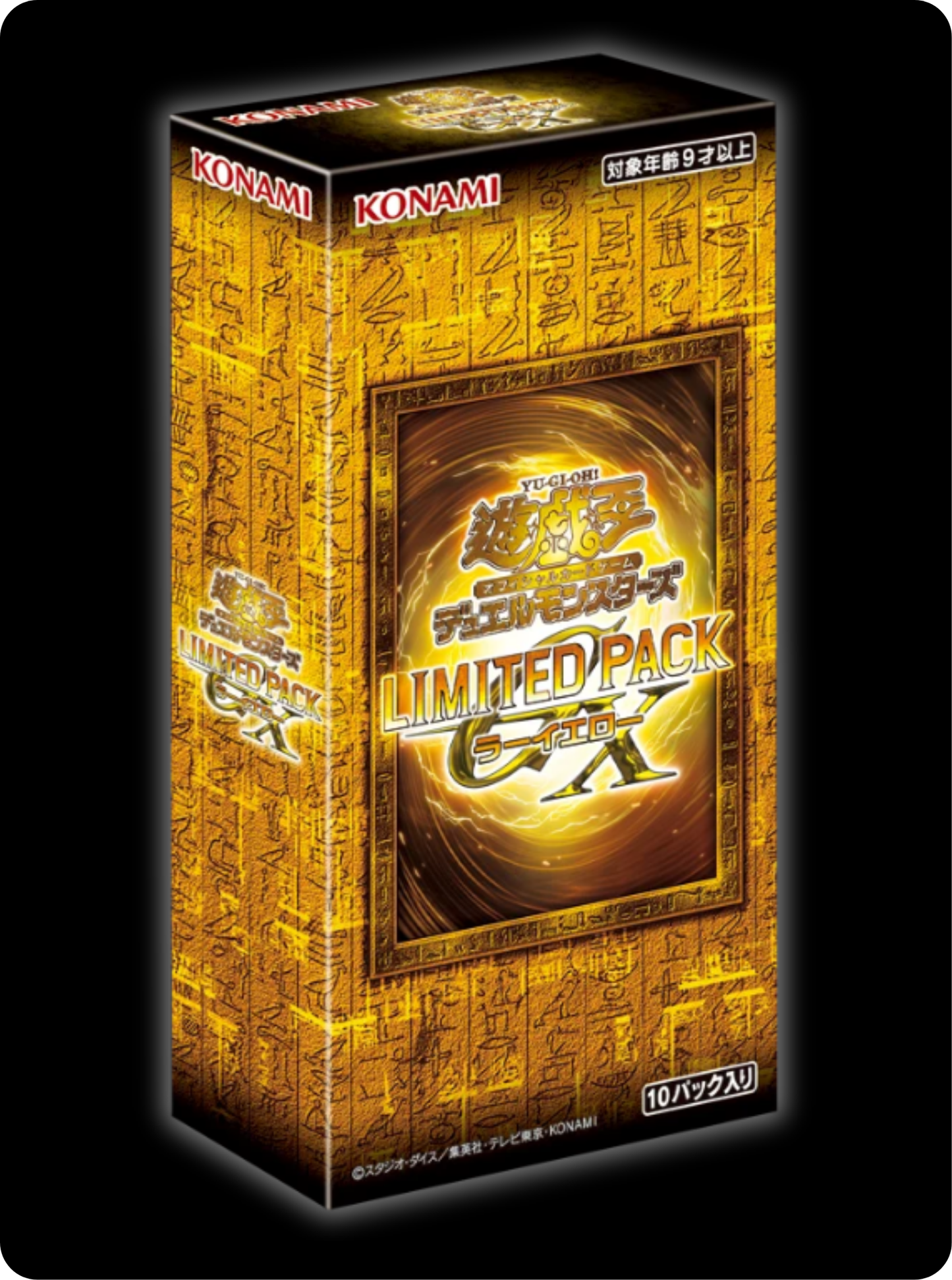 Display Yu-Gi-Oh! Limited pack Râ