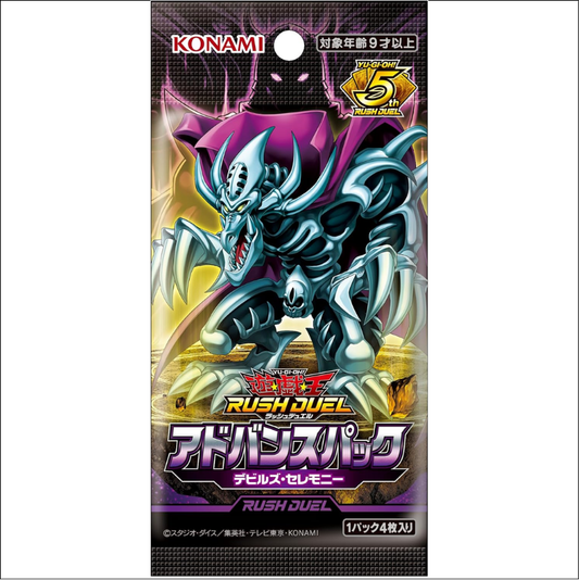 Booster Yu-Gi-Oh! japonais Devil's Ceremony