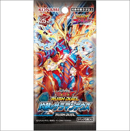 Japanese Yu-Gi-Oh! Booster Pack: Scorching Hot Salamander