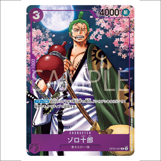Zoro promo op05-067