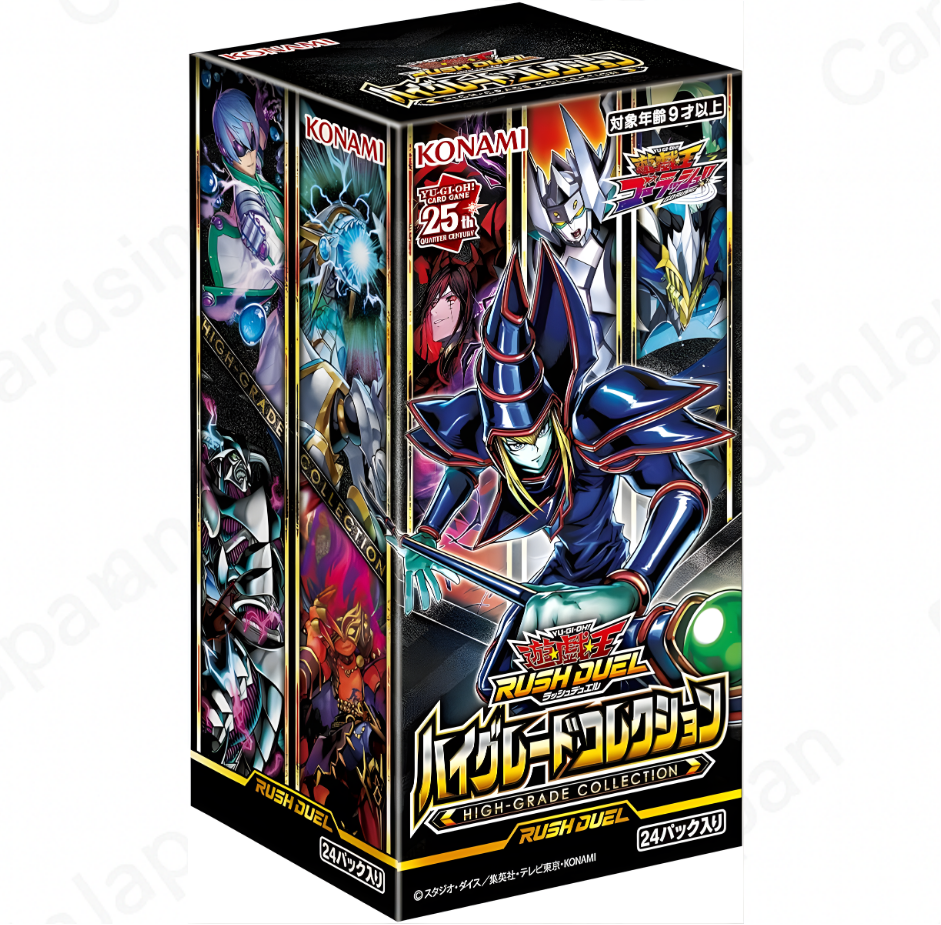 Yu-Gi-Oh! High Grade Collection