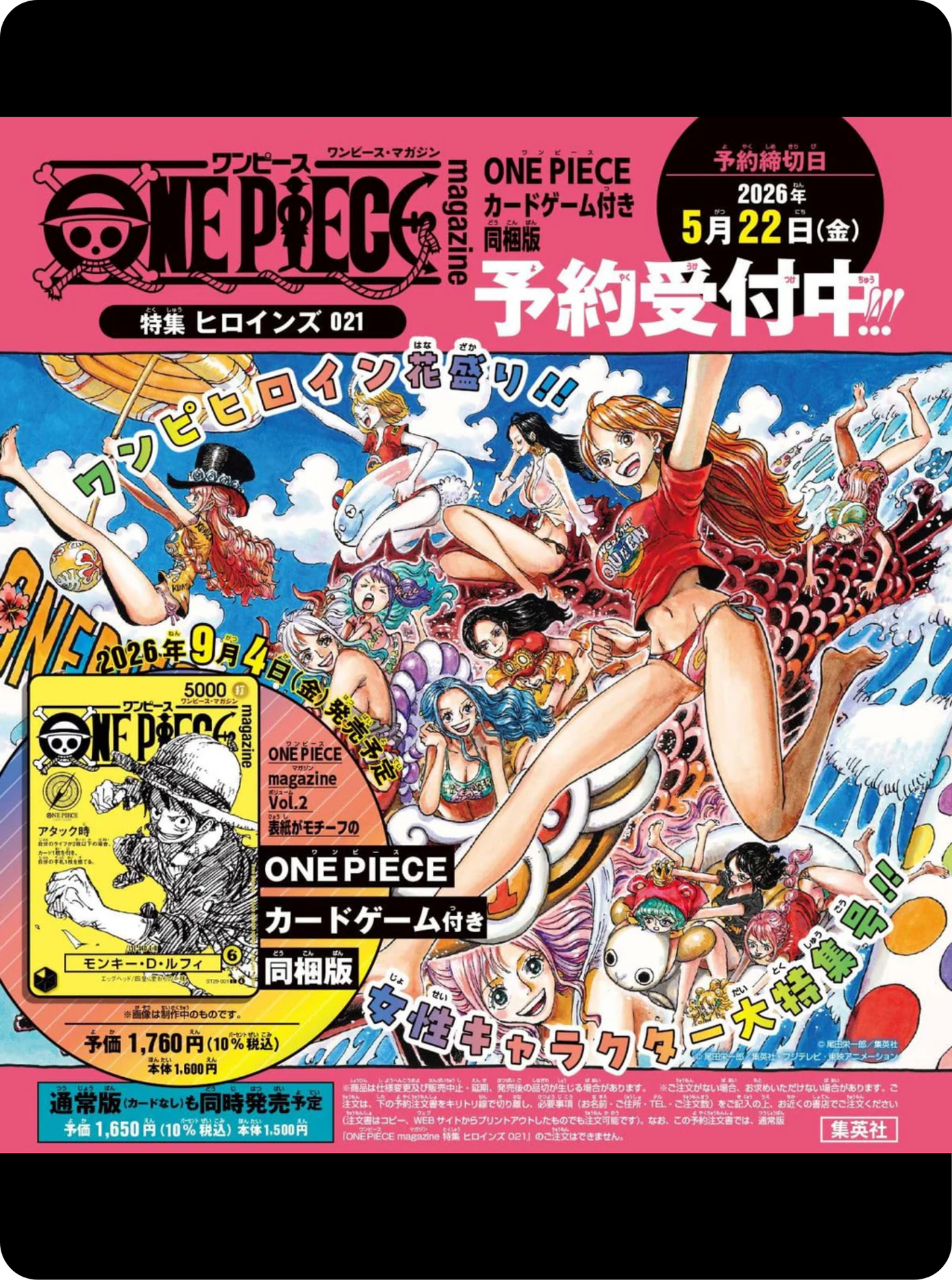 One Piece magazine vol.21 édition spéciale (comprend une carte promo) (précommande)