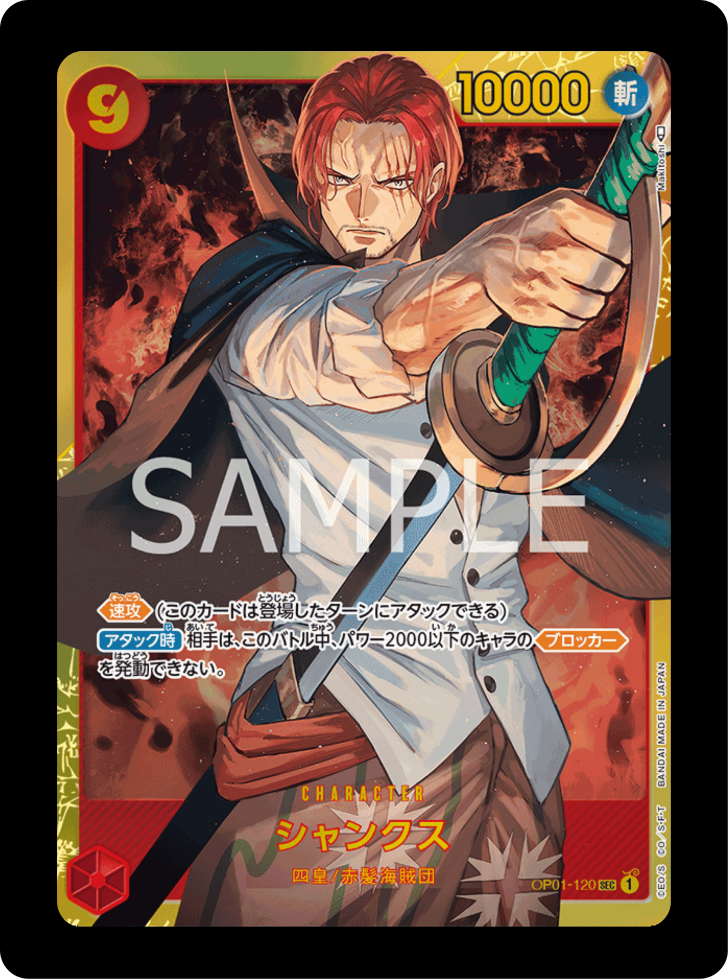 Shanks OP01-120 Secrète
