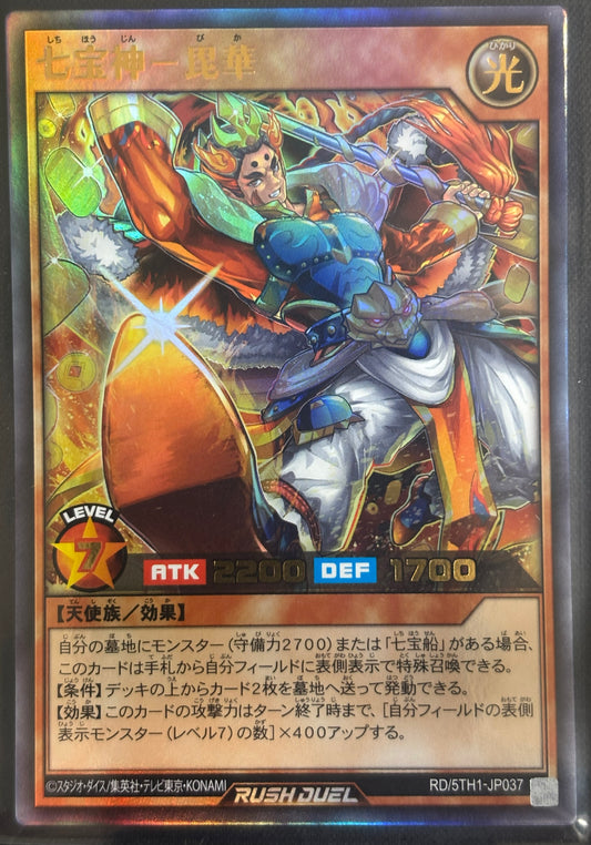 Yu-Gi-Oh! RD/5TH-JP037 Deity of Seven Treasures - Bika ultra