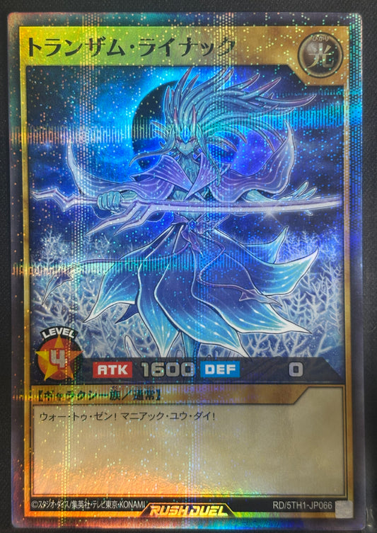 Yu-Gi-Oh! RD/5TH-JP066 Transam Linac / Parallèle
