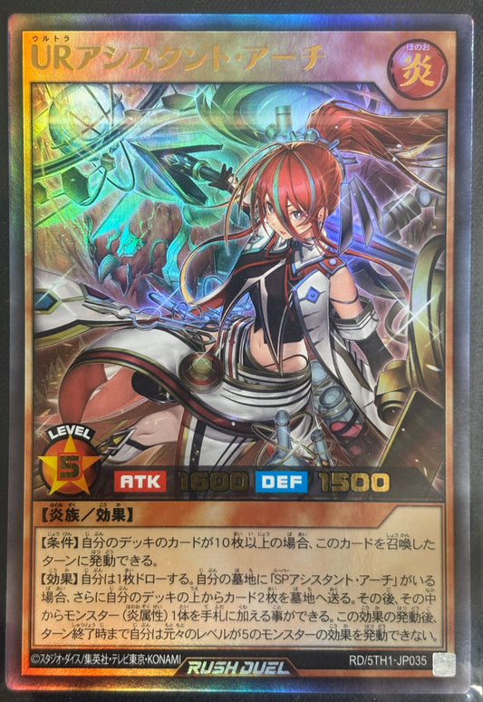 Yu-Gi-Oh! RD/5TH-JP035 UR Assistant Arch ultra
