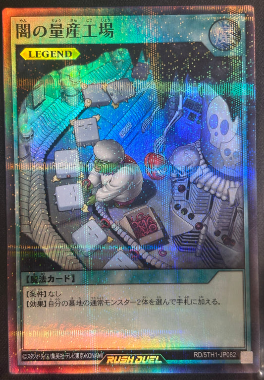 Yu-Gi-Oh! RD/5TH-JP082 Dark Factory of Mass Production / parallèle