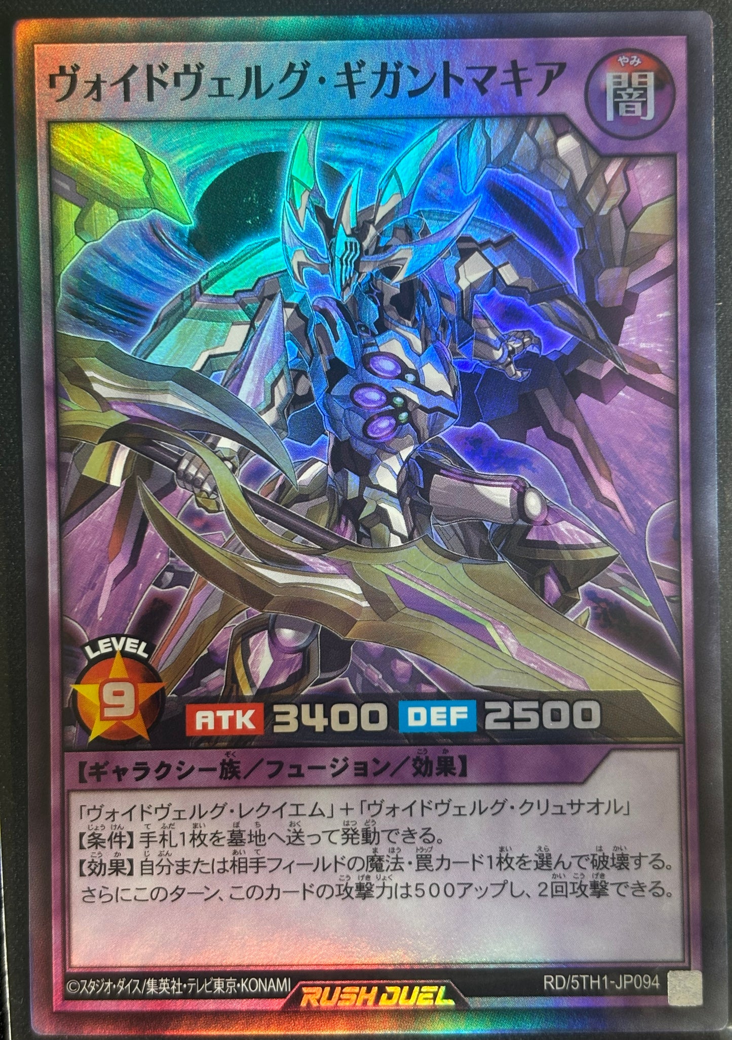 Yu-Gi-Oh! RD/5TH-JP094