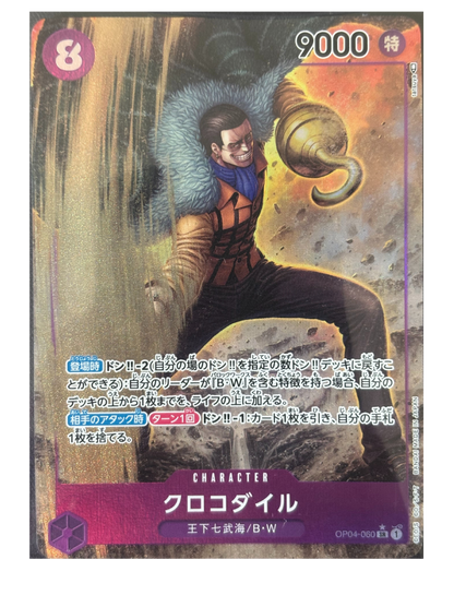 Crocodile SR alt 0-04-060