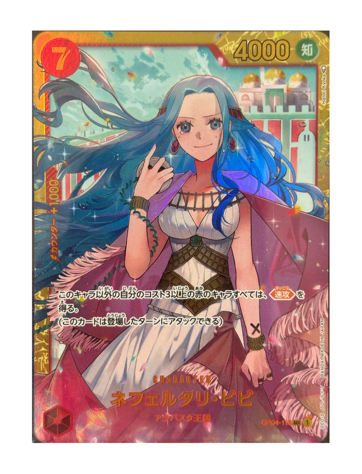 Vivi secrète OP04-118